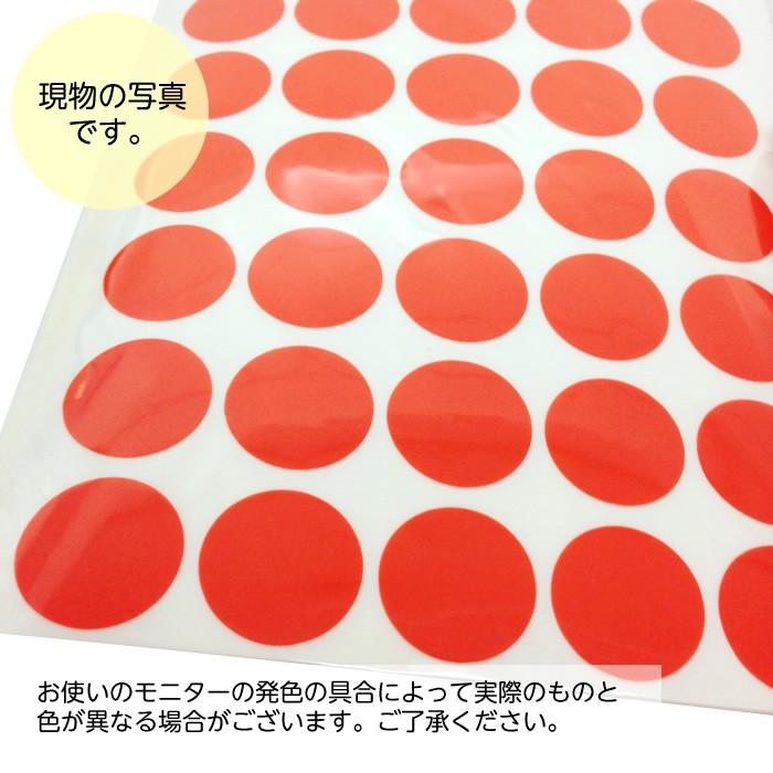 2100-6304）埼玉福祉会 SAIFUKU 透明 丸カラーラベル 20mm 橙 5シート