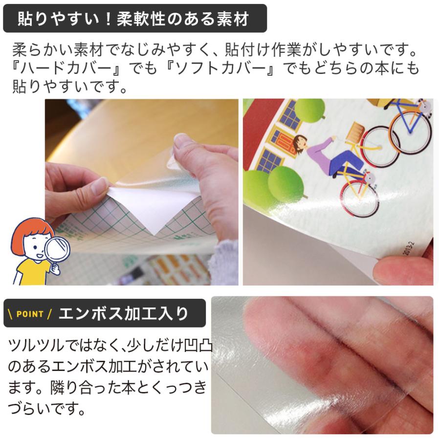 2100-7007)本の保護カバー ブックコートフィルムES【日本製／UVカット