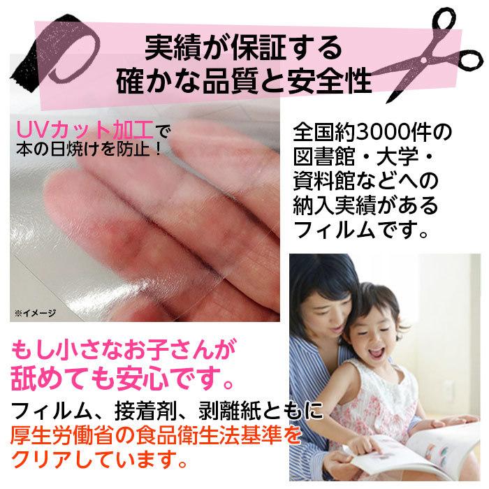 2100 7013 ネット限定 少量タイプ5m 本の補修 補強テープ 表紙 背表紙に 幅3cm ブックコートフィルムes 本の修理 Saifuku 2100 7013 図書用品専門店ブックカバーjp 通販 Yahoo ショッピング