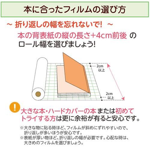 2100 9044 ネット限定品 業務用ロールタイプ Saifuku ブックコートフィルムes 17cm幅 50m巻 保護 粘着 透明フィルム ポストシール クリックポスト 2100 9044 図書用品専門店ブックカバーjp 通販 Yahoo ショッピング