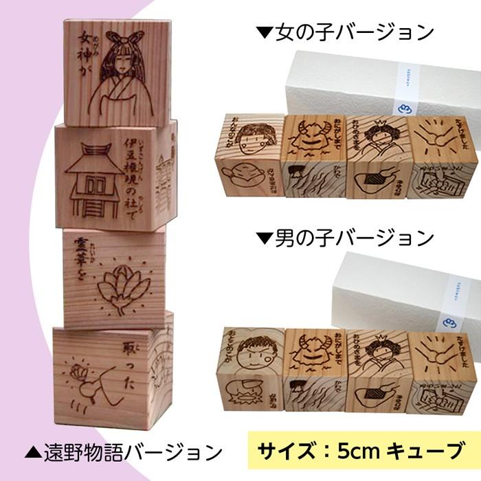 2555-0001)「だれがどすた？」遠野物語版4個 入数：1セット 木の絵本