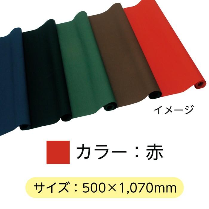 初めての山 布製カバー 234ページ 2601-2025)表紙用クロス布 赤 D.226 入数：1枚 製本用品 : 図書用品