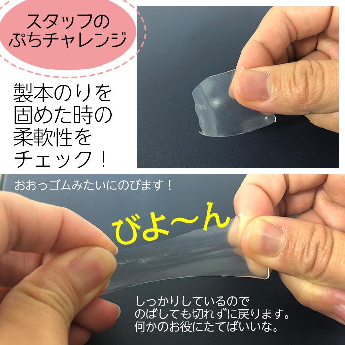 2660-0100)SAIFUKU 製本のり 100mlパック 図書の修理 本の修理 修繕用