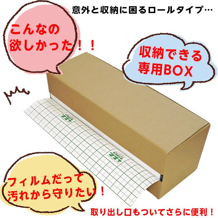 バラ売り可【未使用+1～2回使用品のセット】クリアフィルム マットコート 3894-1112)【専用BOX 35cm幅用 1枚】ブックコートフィルム用 埼玉福祉