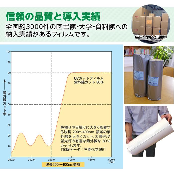 (3894-3652)専用BOX入り ブックコートフィルムES 幅52cm×25m巻 埼玉福祉会 直販 日本製 ピッチン ブッカー ブックフィルム 保護用粘着剤付透明フィルムの画像