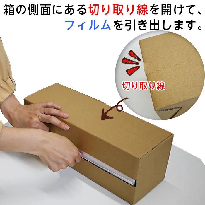 (3894-3652)専用BOX入り ブックコートフィルムES 幅52cm×25m巻 埼玉福祉会 直販 日本製 ピッチン ブッカー ブックフィルム 保護用粘着剤付透明フィルムの画像