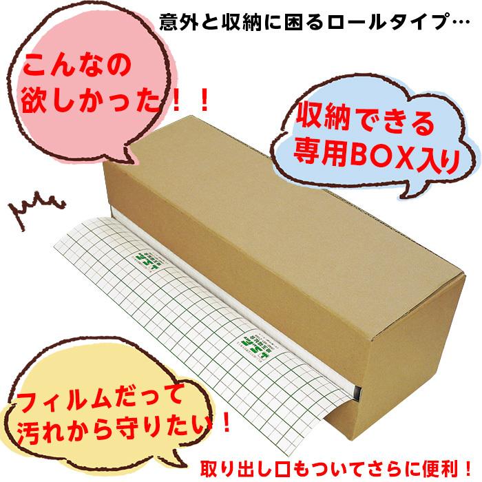 (3894-3735)専用BOX入り ブックコートフィルムES A4判(35cm)×50m巻 ピッチン ブッカー ブックフィルム 保護用粘着剤付透明フィルム 埼玉福祉会の画像