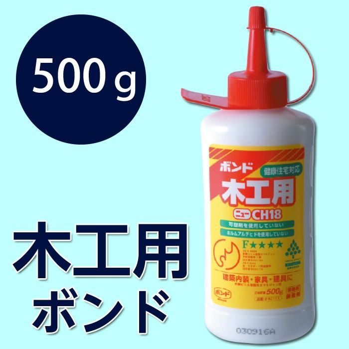 4046-2615）木工用ボンド 500g ニュー CH18 : 図書用品専門店ブック