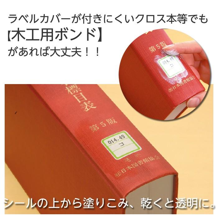 4046-2615）木工用ボンド 500g ニュー CH18 : 図書用品専門店ブック