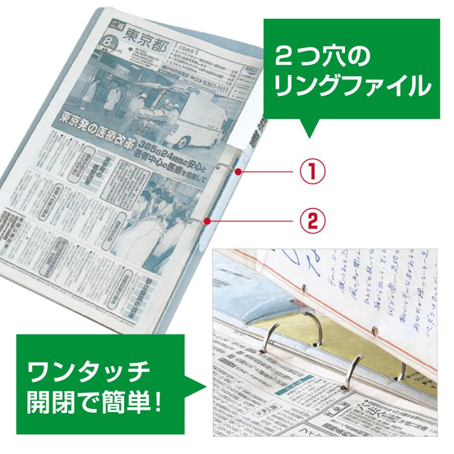 4546-1002）新聞用リングファイル タブロイド判（2穴）こども新聞