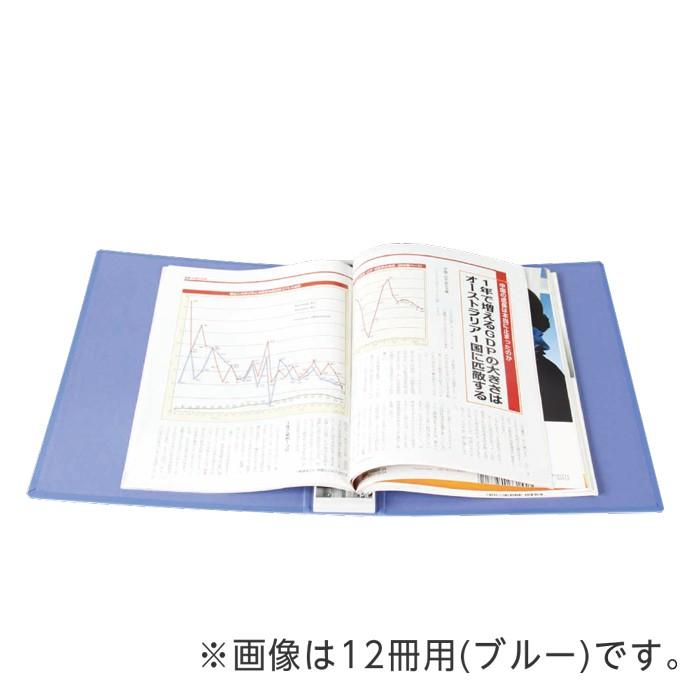 4546-1013)マガジンファイル A4 W (6冊用) 入数：1冊 資料保存