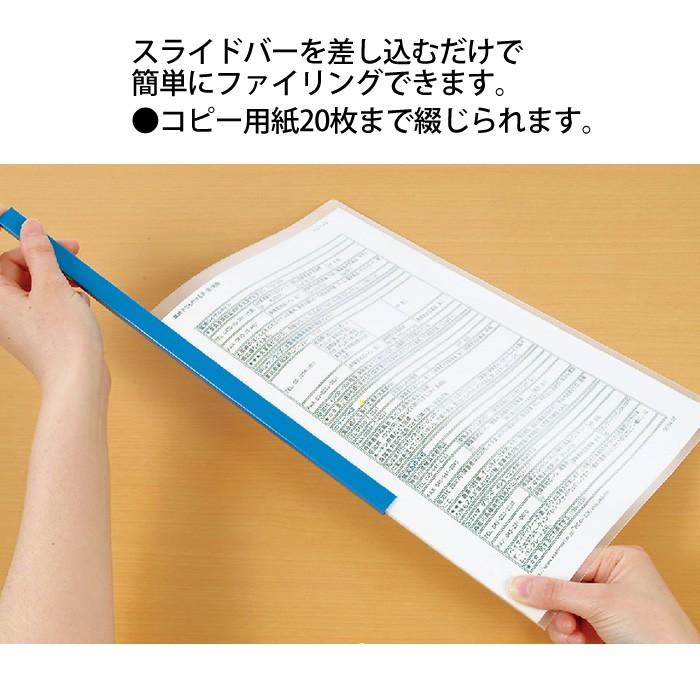 (4546-1042)スライドバーファイル B4 ホワイト (5枚) 入数：1セット スライド式レールファイル レールホルダー 資料ファイル｜book-cover｜02