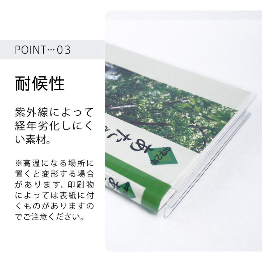 4546-2004)透明ブックカバー [ソフト] B6サイズ 【日本製】本用