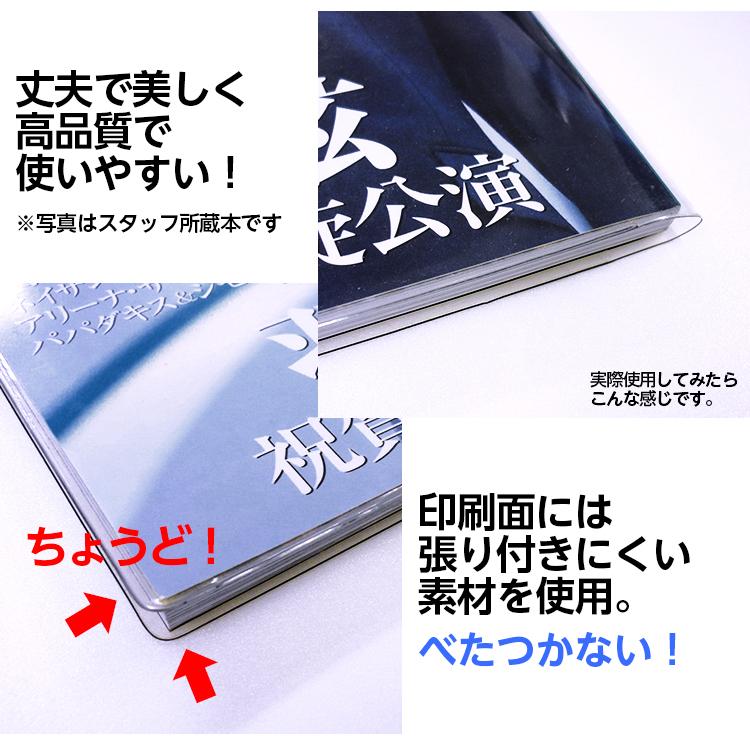 4546 12 透明雑誌カバー ソフト 厚 正 サイズ 本用ビニールカバー 1枚入り ソフトカバー 透明カバー ファイルカバー ブックカバー 本カバー 4546 12 図書用品専門店ブックカバーjp 通販 Yahoo ショッピング