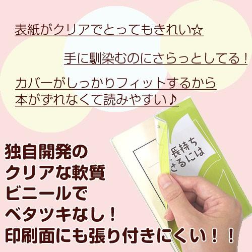4546 16 透明雑誌カバー ソフト B4サイズ 本用ビニールカバー 1枚入り ソフトカバー 透明カバー ファイルカバー ブックカバー 本 カバー 4546 16 図書用品専門店ブックカバーjp 通販 Yahoo ショッピング