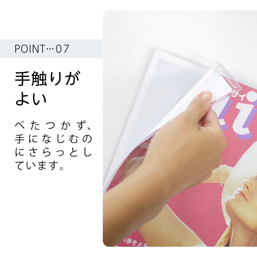 4546-2016)透明ブックカバー [ソフト] B4サイズ 【日本製】本用