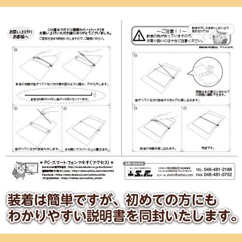 4546-2060)透明雑誌カバー [ハード] 大型雑誌サイズ 本用ビニール
