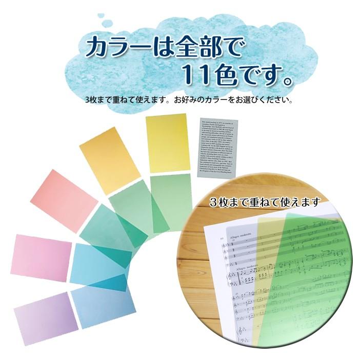 4571-1066)ページオーバーレイA4 グリーン 魔法の定規 リーディング