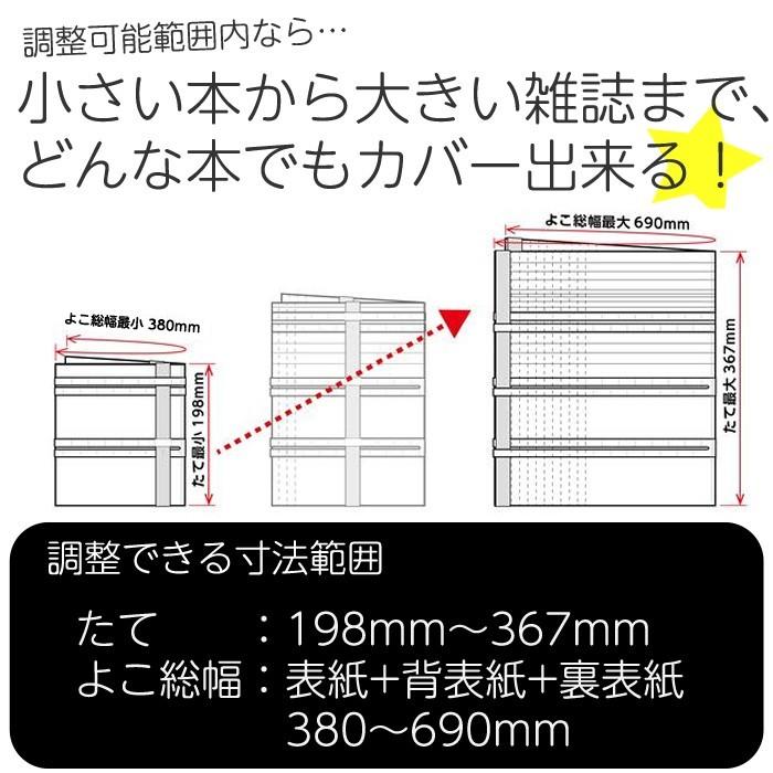 4572 5579 フリーサイズ雑誌カバー オルフラット ブラック 不透明 黒 透明雑誌カバー ブックカバー 本の保護 汚れ防止 4572 5579 図書用品専門店ブックカバーjp 通販 Yahoo ショッピング