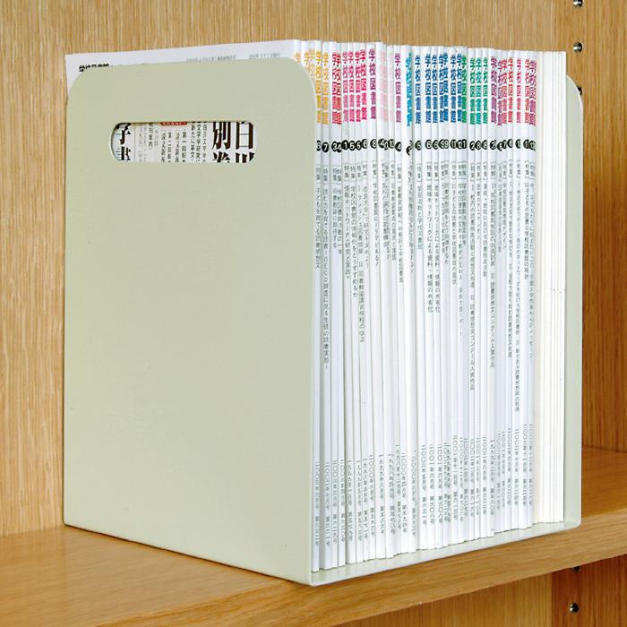 5116-0303）U字型ブックスタンド ベージュ 入数：1個 本立て ブック