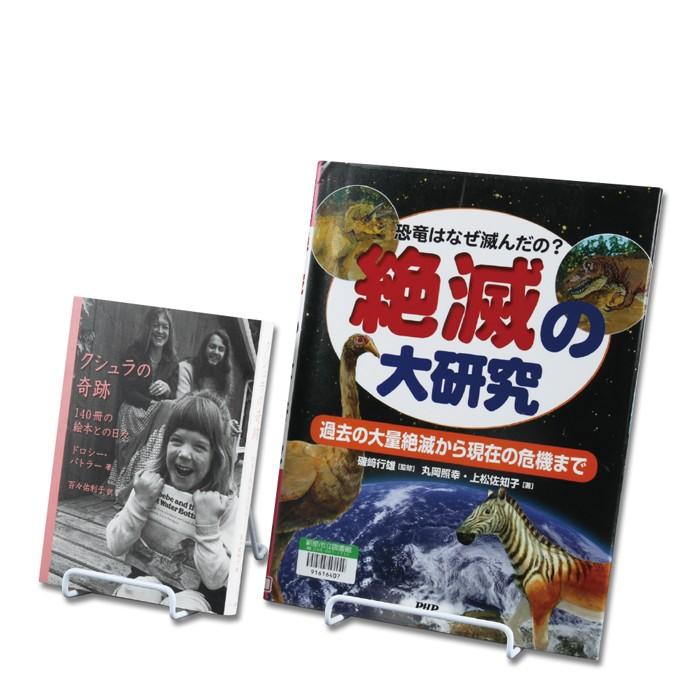 8/31まで！　昭和レトロ　組立式　ブックスタンド 1冊でも倒れないブックスタンド ミニ(ブラック) | ニトリネット【公式