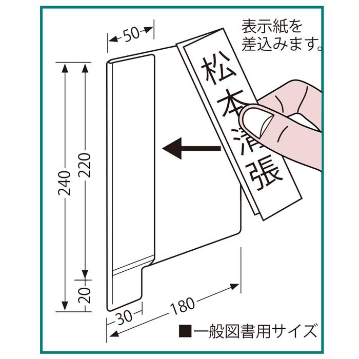 6001-0012)透明仕切り板 一般図書用 Aタイプ (本の間に挟むタイプ) 入