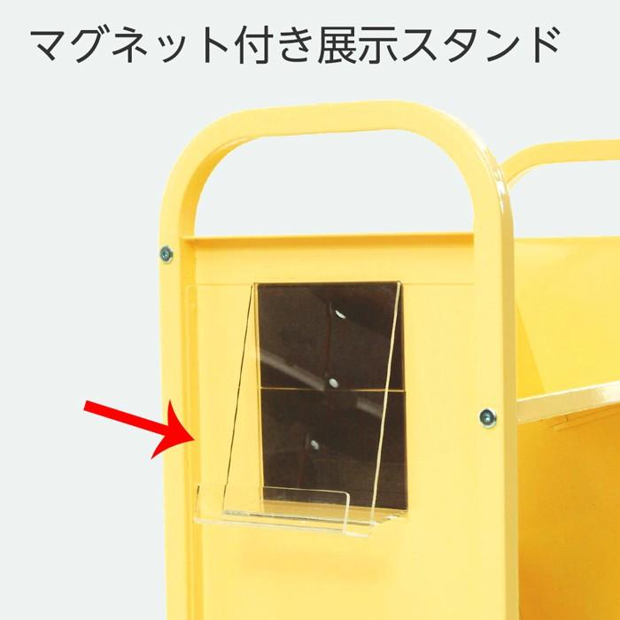 6001-0076)マグネット付展示スタンド 入数：1セット ブックスタンド