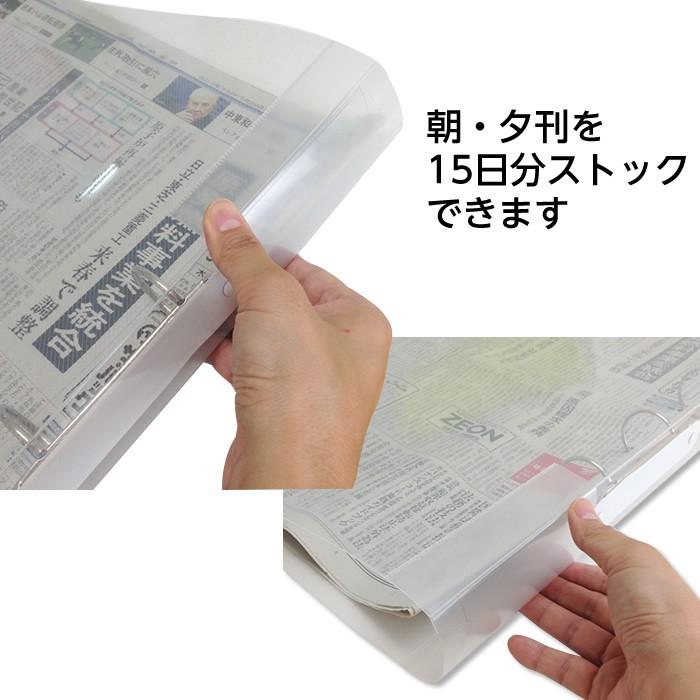 6001-1001)新聞用リングファイル ブランケット判 (4穴) 朝・夕刊約15日 