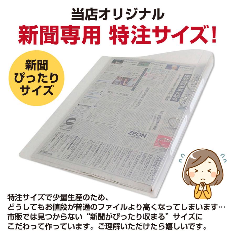 6001-1001)新聞用リングファイル ブランケット判 (4穴) 朝・夕刊約15日 