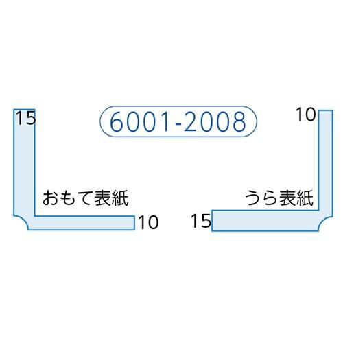 6001-2008) バーコード用スケール 10×15mm 図書館司書グッズ ラベル