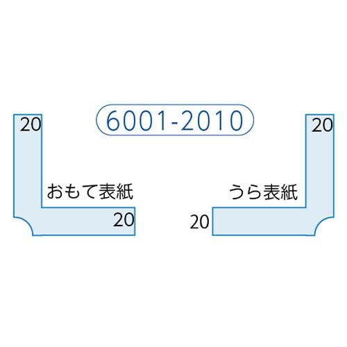 6001-2010) バーコード用スケール 20×20mm 図書館司書グッズ ラベル