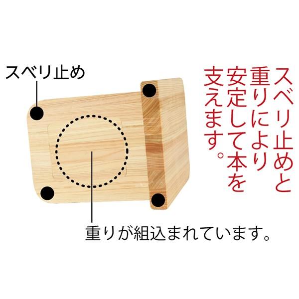 6005-4416) L字型木製本立 (2個1組)本立て ブックスタンド 重し入り 本