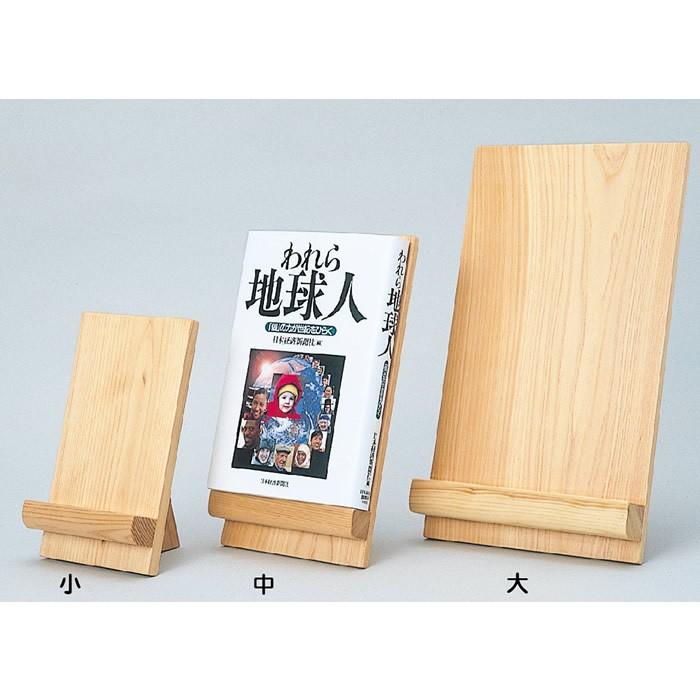 (6005-6093)展示スタンド 木製 中 入数：1台 書架展示 本の展示 ディスプレイ用 図書館｜book-cover