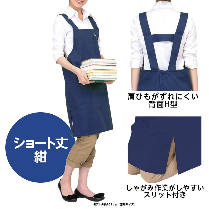 【新品未開封品】Mother ネイビーエプロン フリーサイズ 6709-0211)オリジナル・ライブラリーエプロン 背面H型 カラー：紺 (S