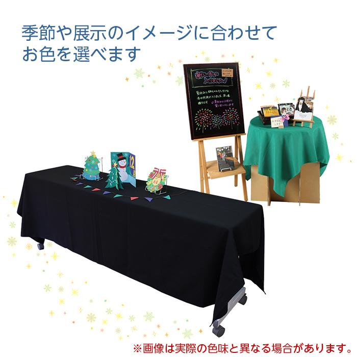 6978-2401）【防炎】ディスプレイ用クロス 2400mm×1450mm 長方形