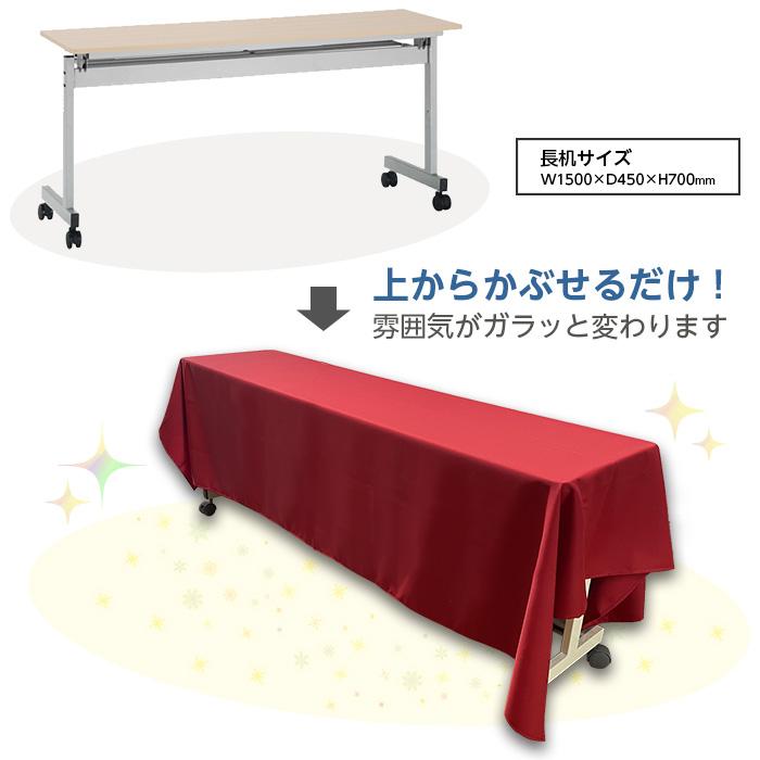 6978-2413）防炎テーブルクロス グレー 2400×1450mm イベント/展示会