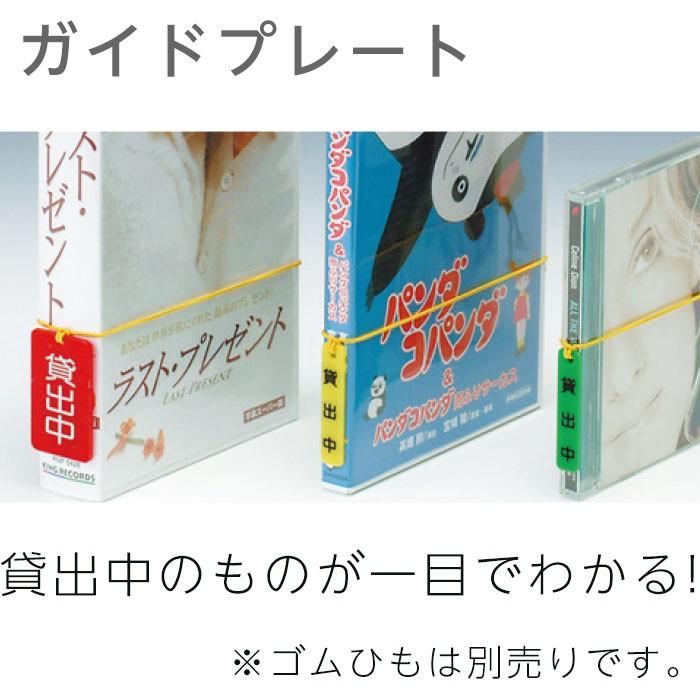 7330-0053)レンタル用品 ガイドプレート「貸出中」ビデオ用黄 (50枚)入