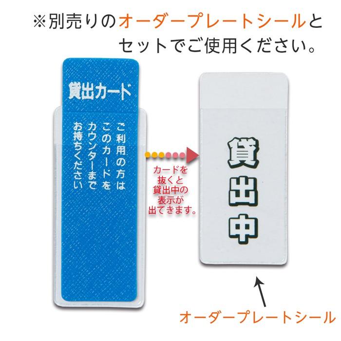 7330-1853)レンタル用品 オーダープレートカード緑 (100枚入り) 入数 
