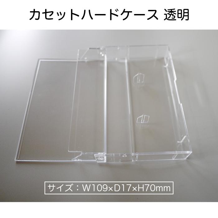 7349-7010)カセットハードケース 入数：1個 カセットテープ用 : 図書