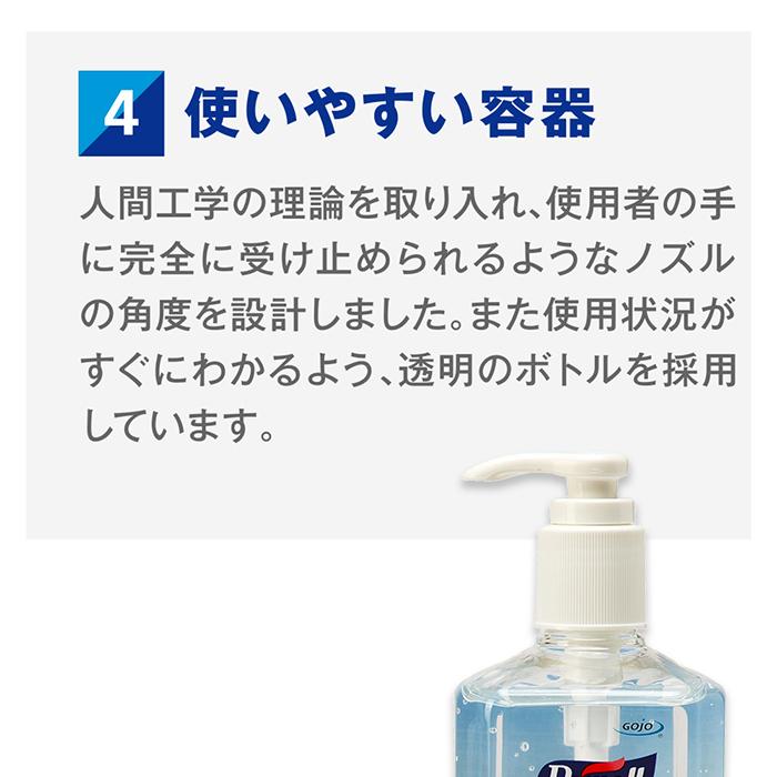 (8033-3044)手指消毒　速乾性ジェル ゴージョー  IHS-N　350ml　入数：1個｜book-cover｜06