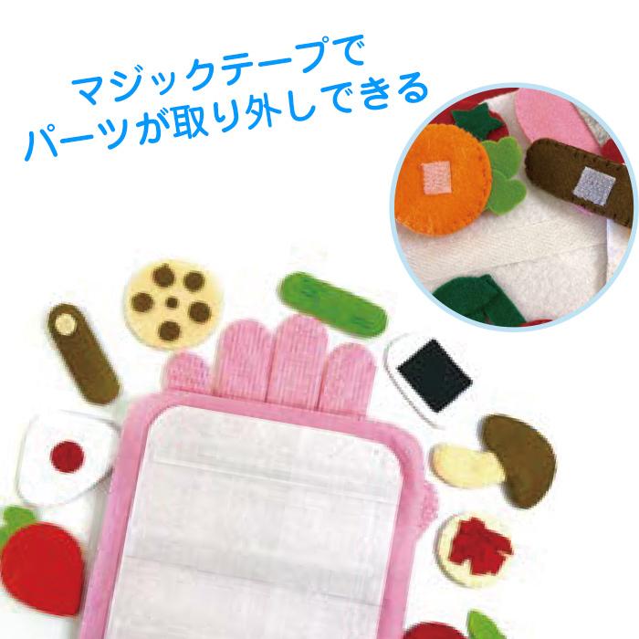 8509-4512）手袋シアター おべんとうバスとおべんとうの歌 布で遊ぶ