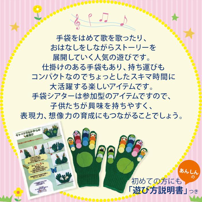 （8509-4524）手袋シアター あめふりくまのこの歌 布で遊ぶおもちゃ 入数：1セット 手ぶくろ人形 指人形 昔話 童謡 お遊戯 幼児 こども｜book-cover｜03