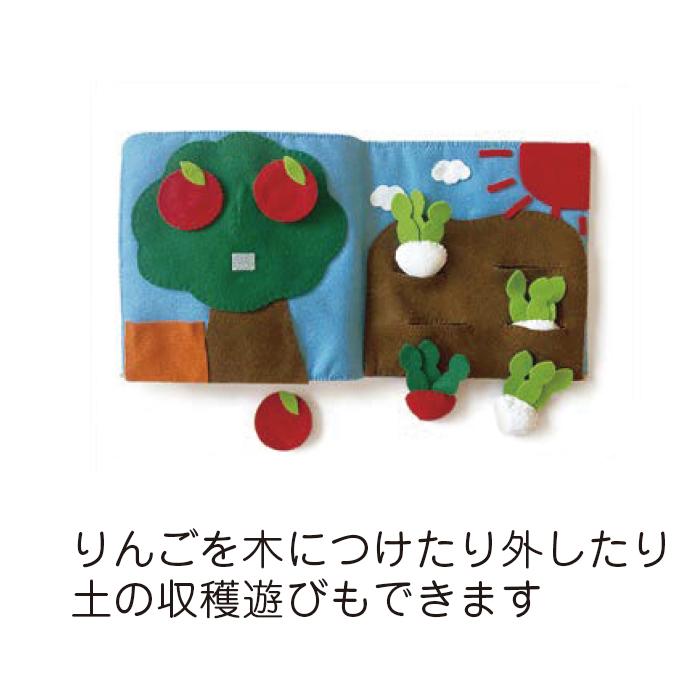 8509-5113）布のえほん あそぼう 布で遊ぶおもちゃ 入数：1冊 知育玩具