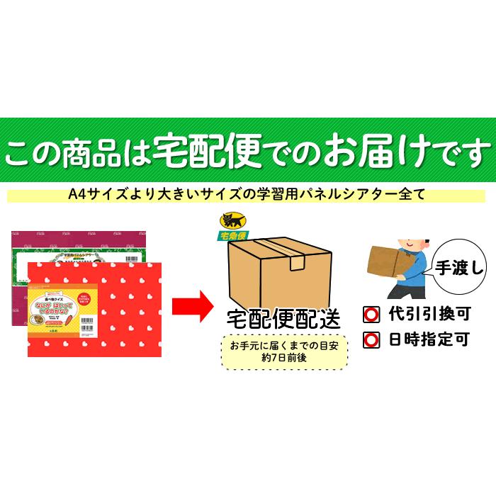 8590-1061)学習用パネルシアター・食育編「食べ物大好き！三つの仲間