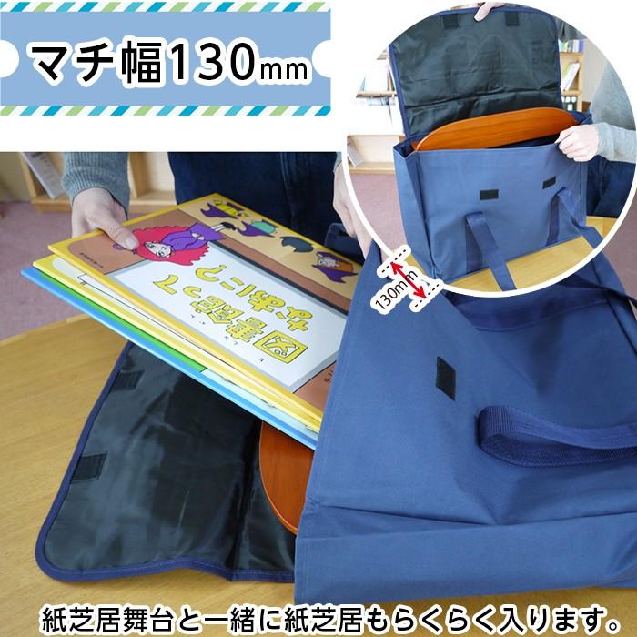 8590-3900) 紙芝居・紙芝居舞台持ち運びバッグ : 図書用品専門店ブック