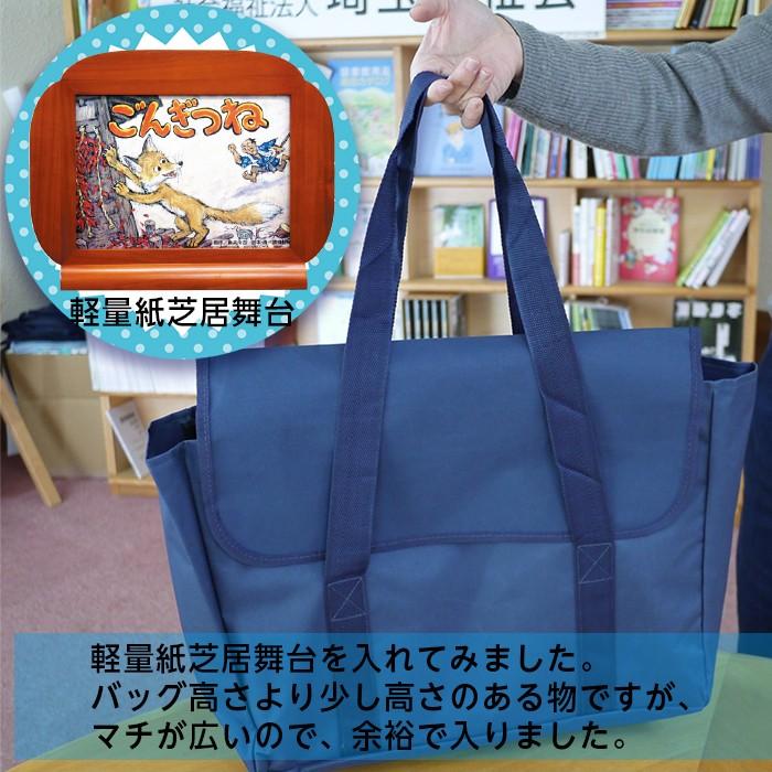 8590-3900) 紙芝居・紙芝居舞台持ち運びバッグ : 図書用品専門店ブック