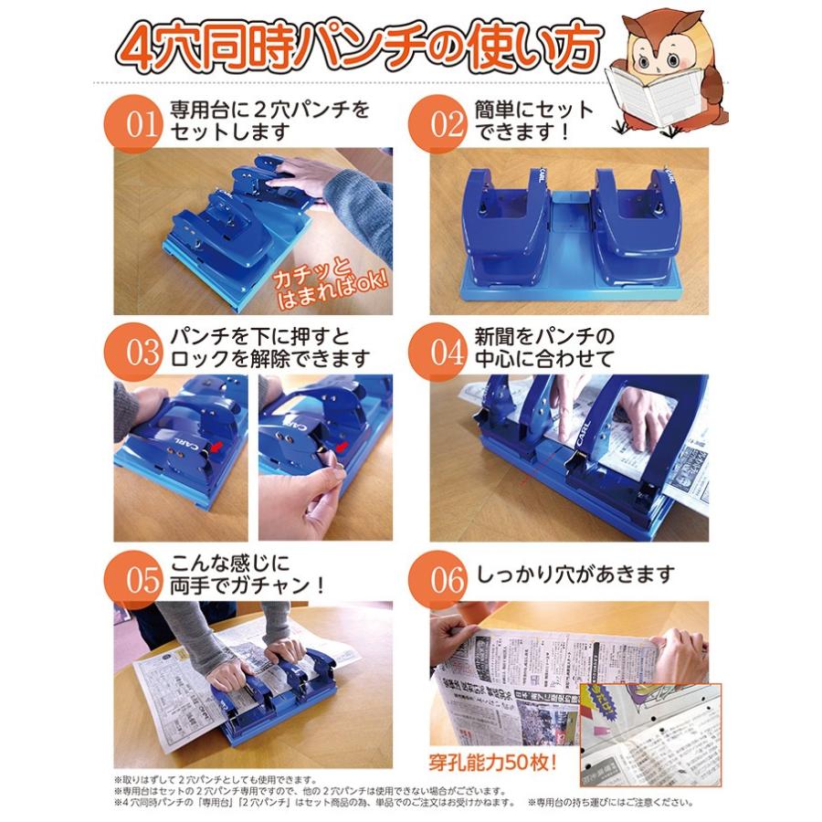 9801-2180)4穴同時パンチ 新聞用 ファイリング用 大きい資料用パンチ