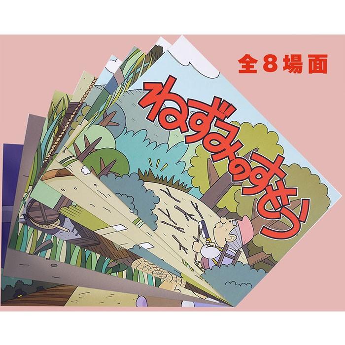 9804-0026)紙芝居「昔話・ねずみのすもう」 入数：1冊 : 図書用品専門