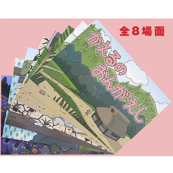 (9804-0052)紙芝居「昔話・かえるのおんがえし」 入数：1冊｜book-cover｜04