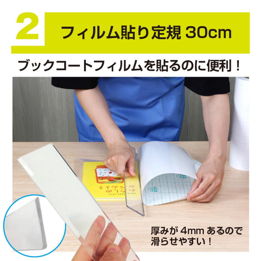 9809-0001）本の保護に！ 初めてのブックフィルムセット（フィルム5m